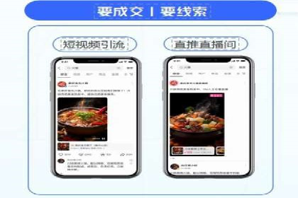 搜索引擎营销（SEM）在餐饮行业的成功运营