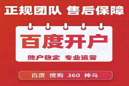 案例解析：百度推广代理助力企业实现精准引流